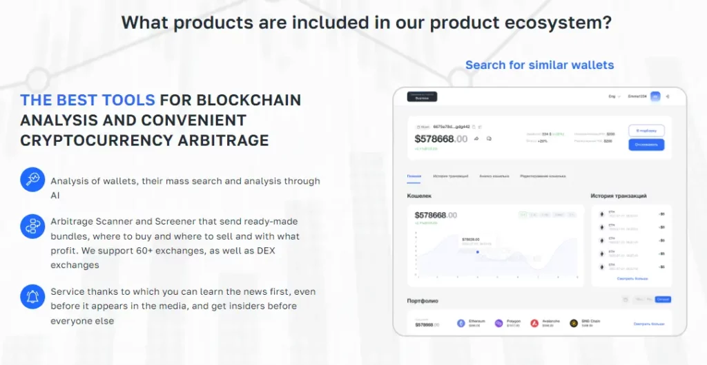 ArbitrageScanner to host a Crypto Event in Dubai! Crypto Arbitrage and Blockchain Analysis Tools
