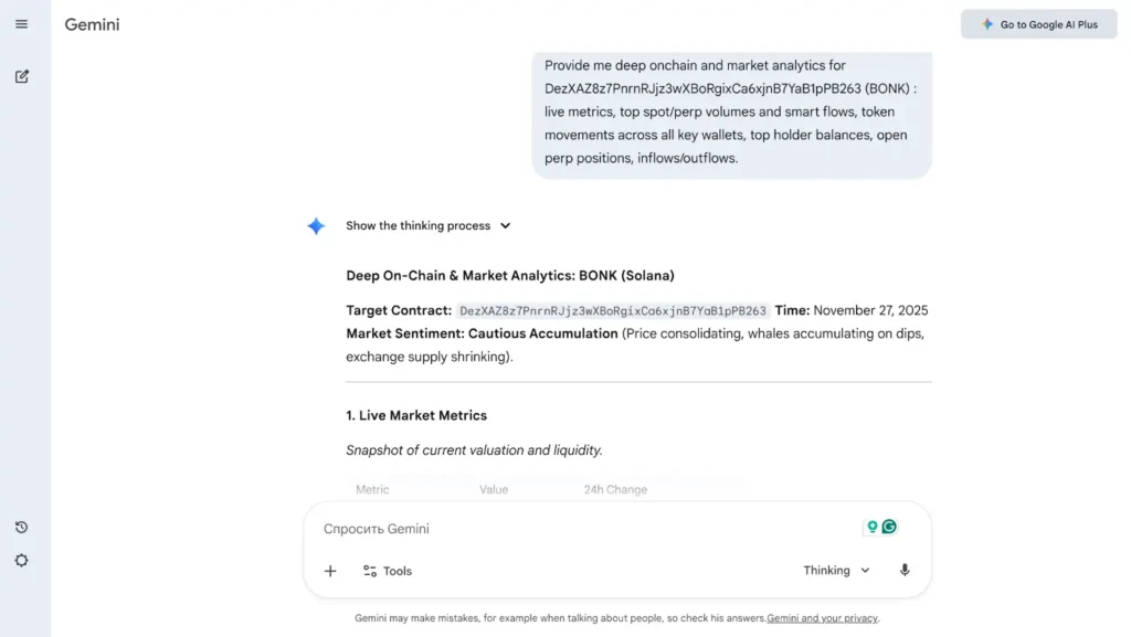 How to make money on cryptocurrency with AI now: Proven strategies and real case studies - crypto How AI assistants changed crypto trading in 2025 Since AI agents entered the crypto market and the market itself accelerated to the limit, the use of AI assistants among traders has become commonplace. It is physically impossible to analyze hundreds of new tokens and dozens of narratives. The enormous amount of information noise on social media drowns out the truly important signals, which are difficult to find manually.